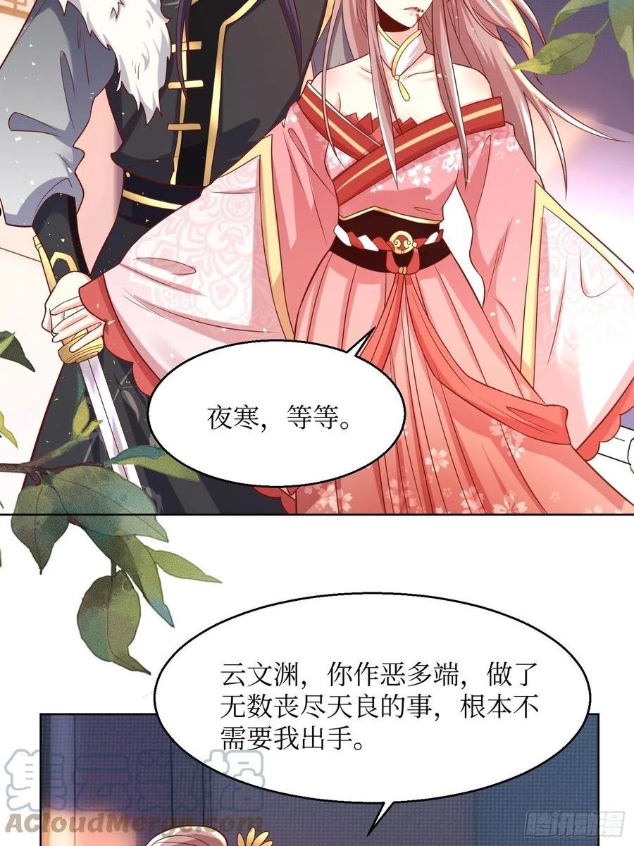 这个王爷他克妻，得盘!漫画,188 因果循环17图