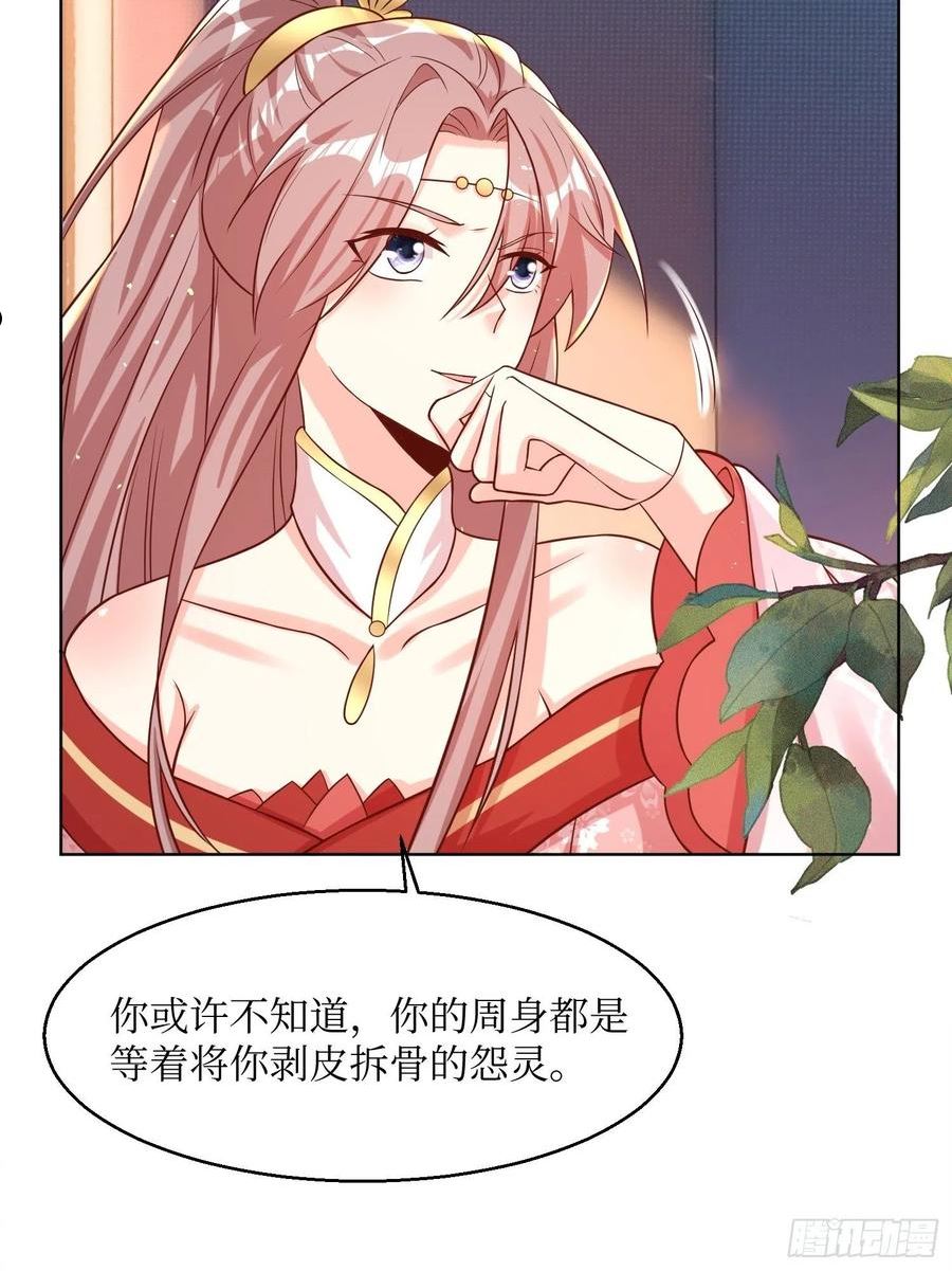 这个王爷他克妻，得盘!漫画,188 因果循环18图