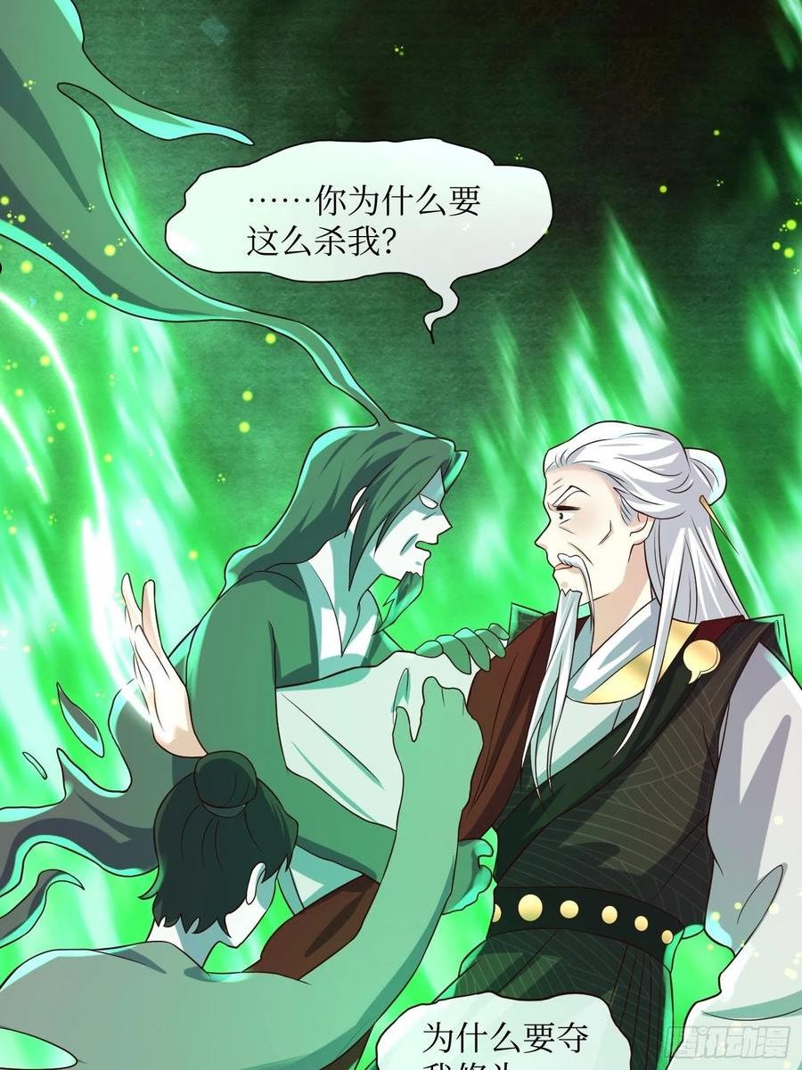 这个王爷他克妻，得盘!漫画,188 因果循环28图