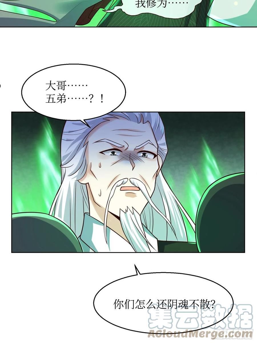 这个王爷他克妻，得盘!漫画,188 因果循环29图