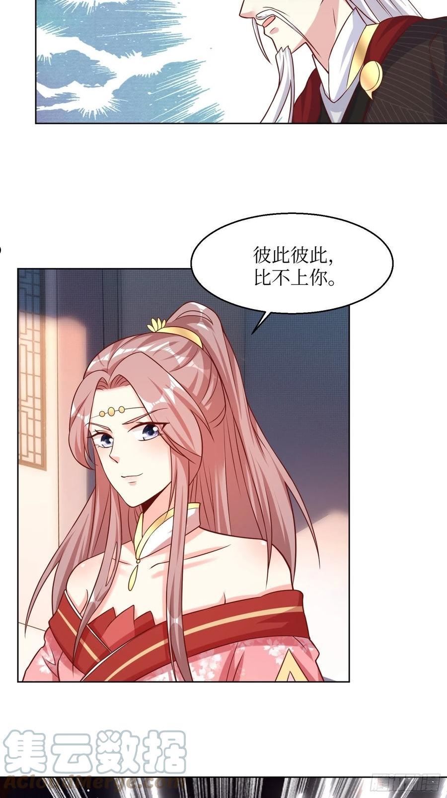 这个王爷他克妻，得盘!漫画,188 因果循环7图