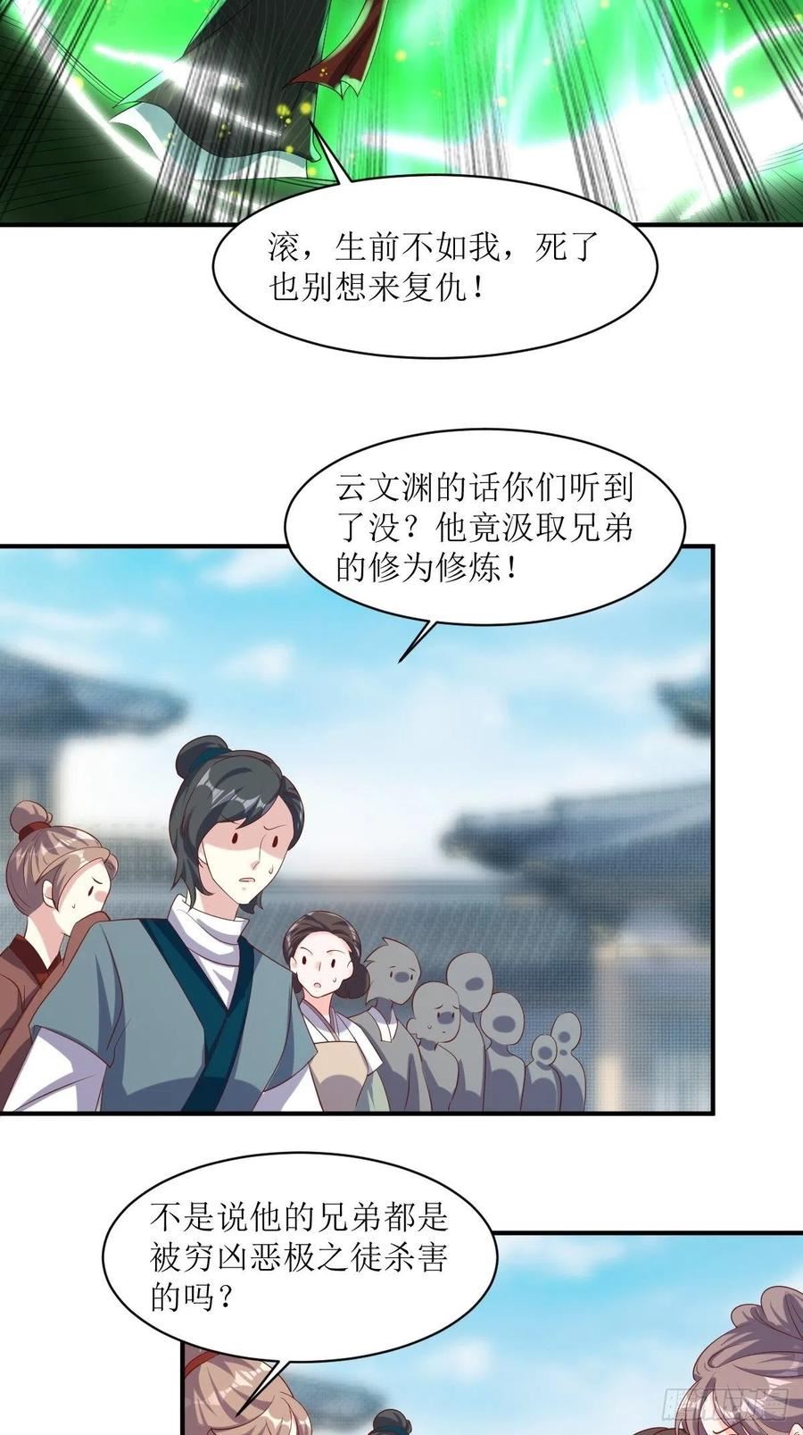 这个王爷他克妻，得盘!漫画,189 二人世界4图