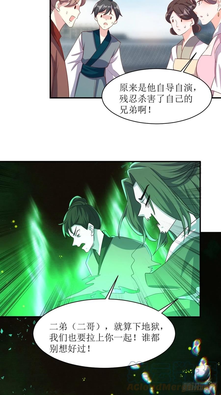 这个王爷他克妻，得盘!漫画,189 二人世界5图