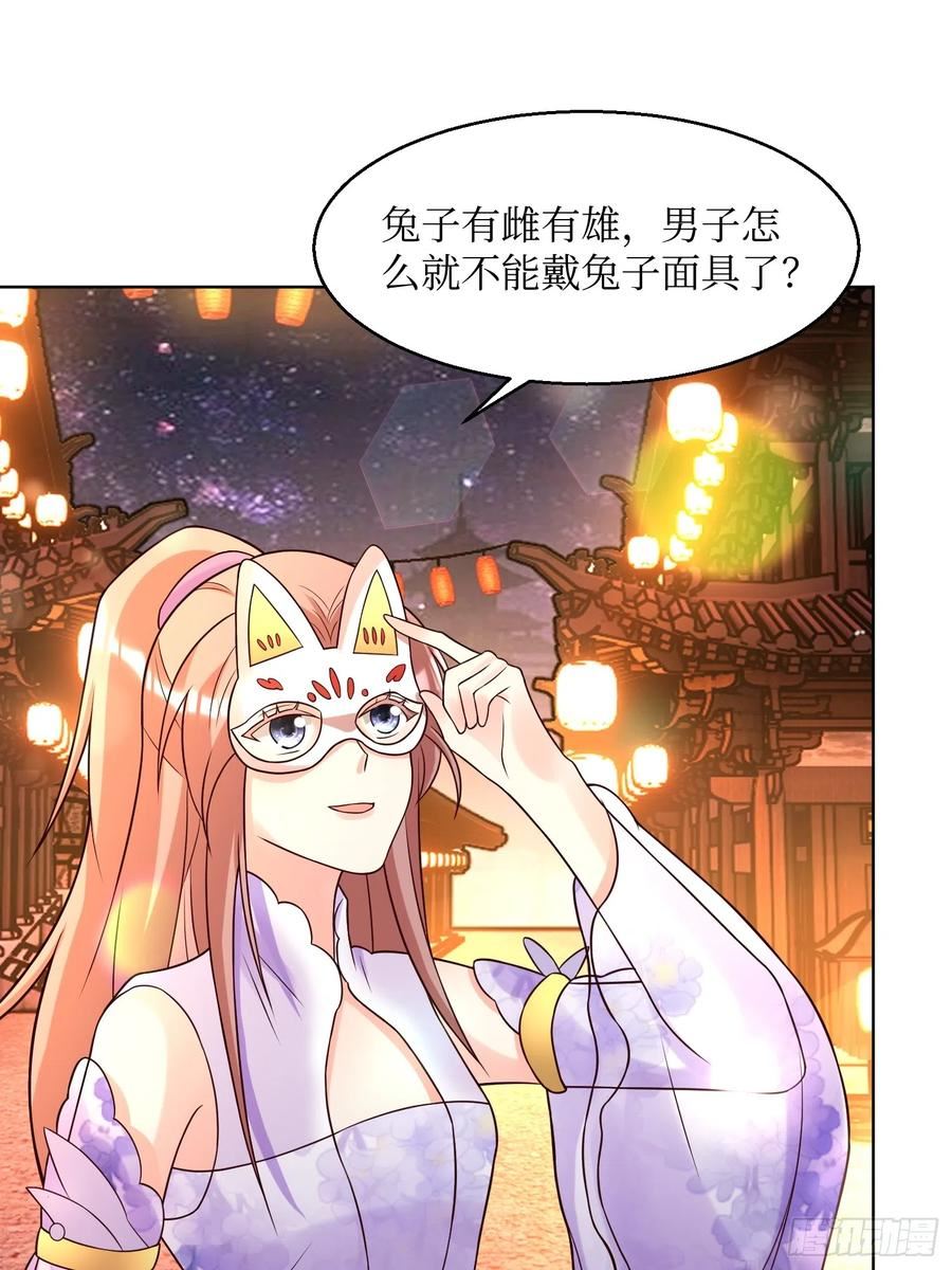 这个王爷他克妻漫画下拉式免费漫画,190 良宵20图