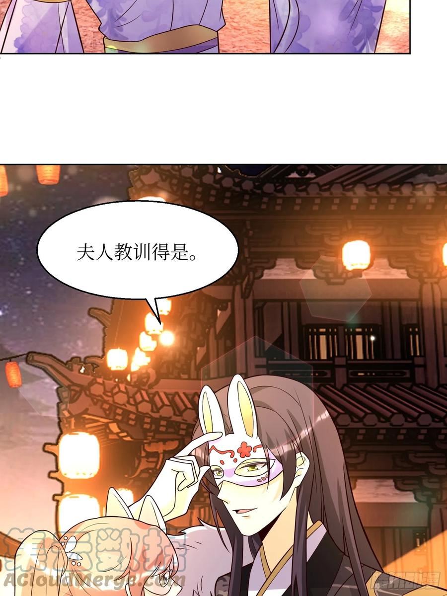 这个王爷他克妻漫画下拉式免费漫画,190 良宵21图