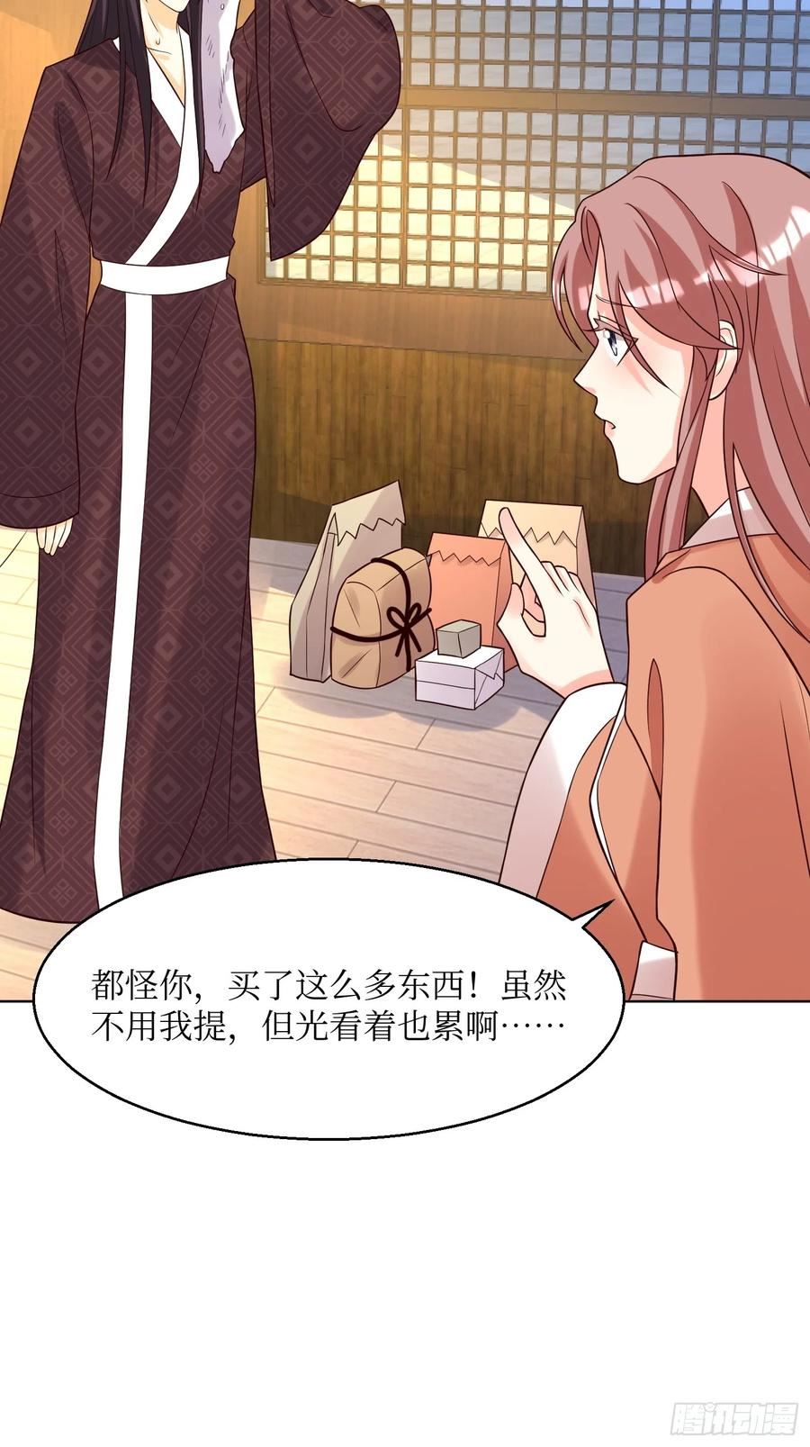 这个王爷他克妻漫画下拉式免费漫画,190 良宵28图