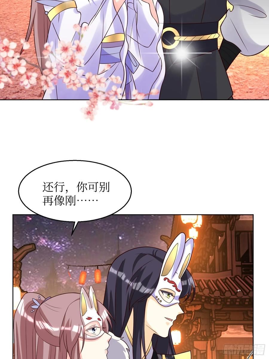 这个王爷他克妻漫画下拉式免费漫画,190 良宵32图