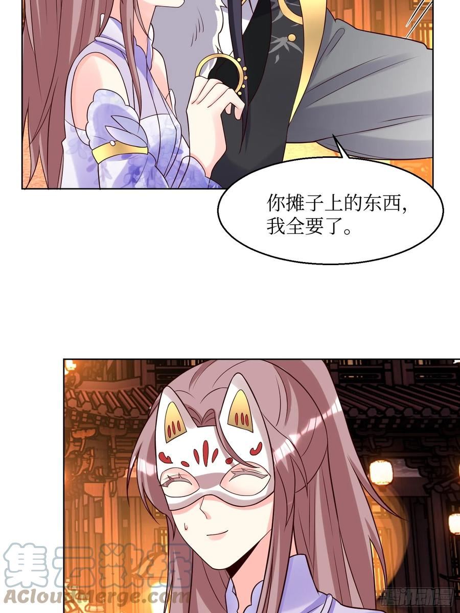 这个王爷他克妻漫画下拉式免费漫画,190 良宵33图