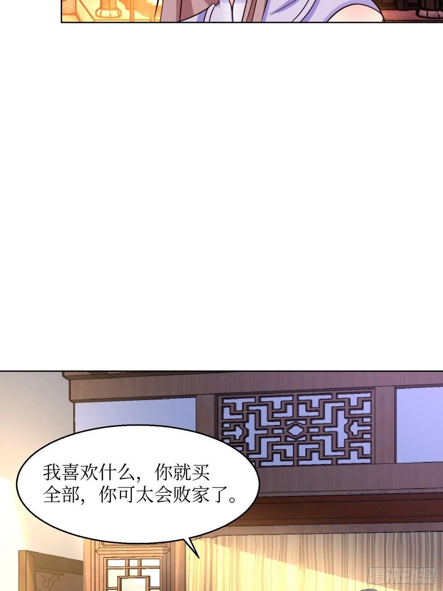 这个王爷他克妻漫画下拉式免费漫画,190 良宵34图