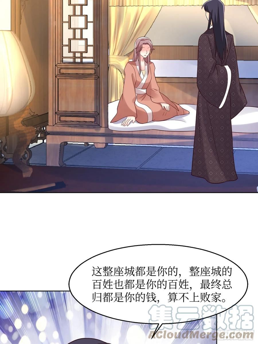 这个王爷他克妻漫画下拉式免费漫画,190 良宵35图