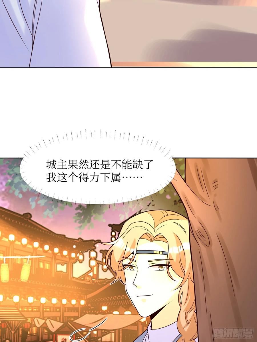 这个王爷他克妻漫画下拉式免费漫画,190 良宵4图