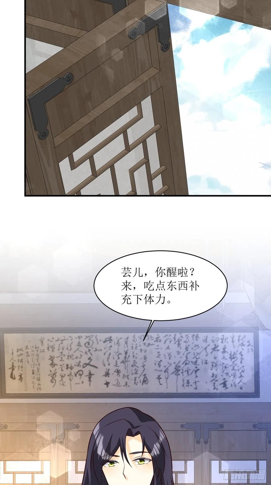 这个王爷他克妻漫画下拉式免费漫画,191 埋伏12图