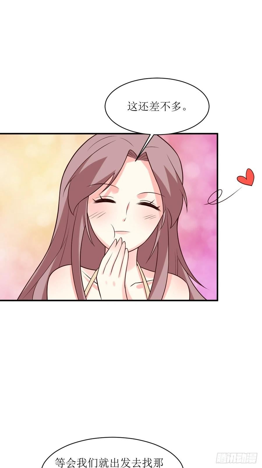 这个王爷他克妻漫画下拉式免费漫画,191 埋伏20图