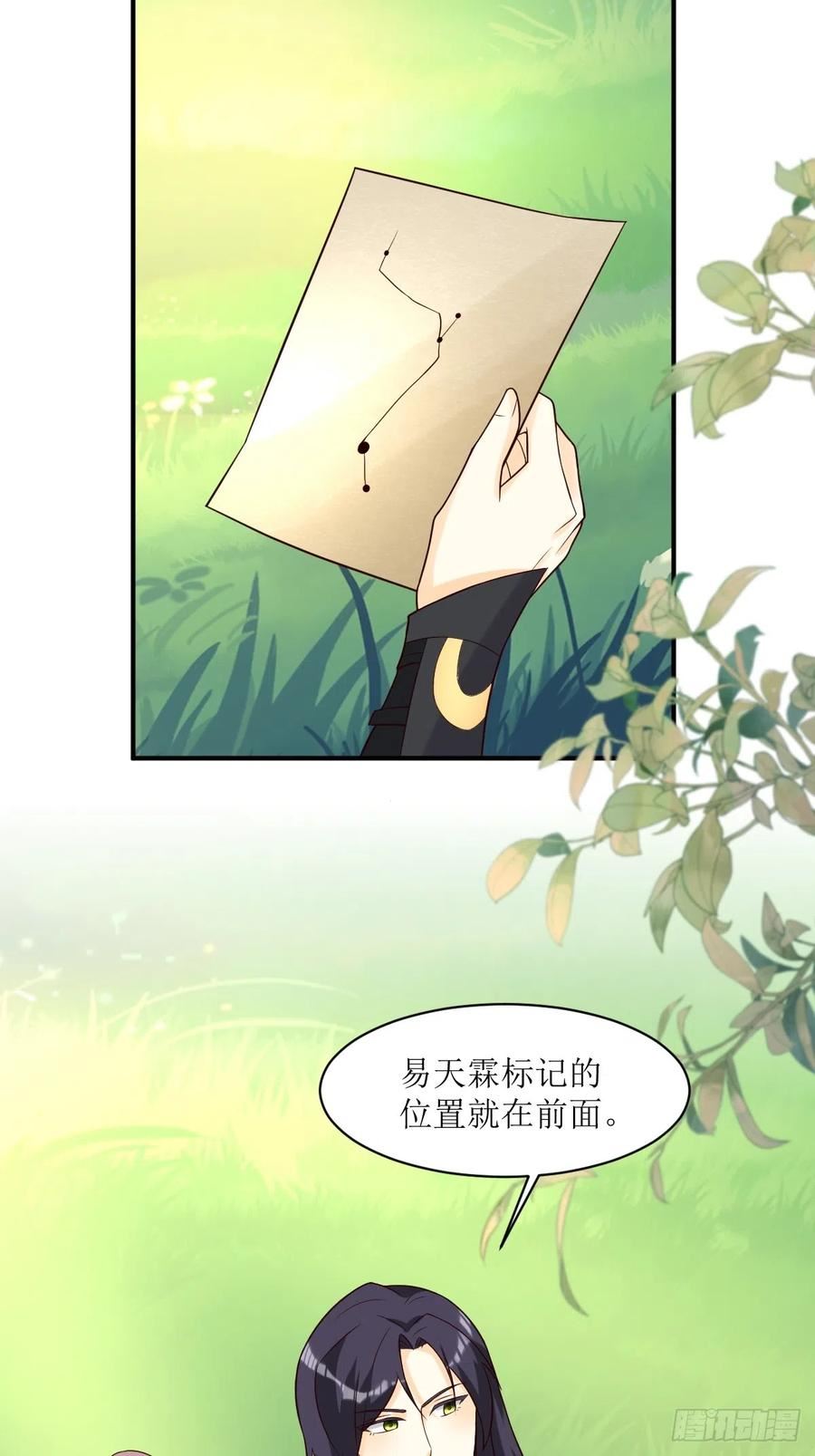 这个王爷他克妻，得盘!漫画,191 埋伏24图