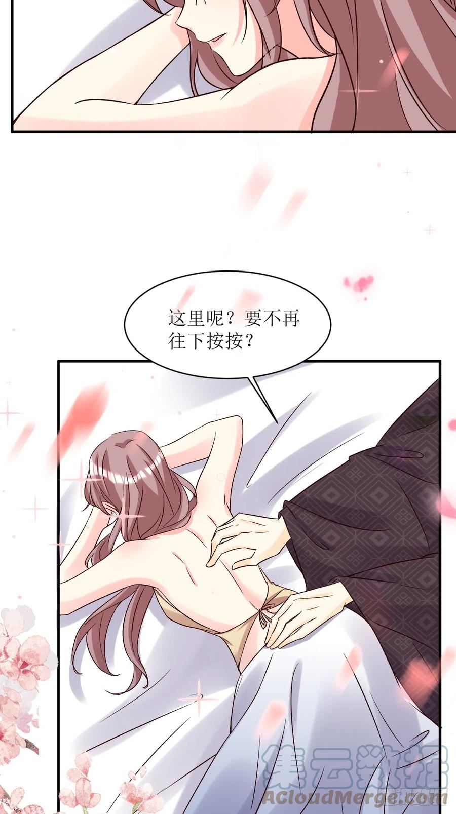 这个王爷他克妻，得盘!漫画,191 埋伏5图