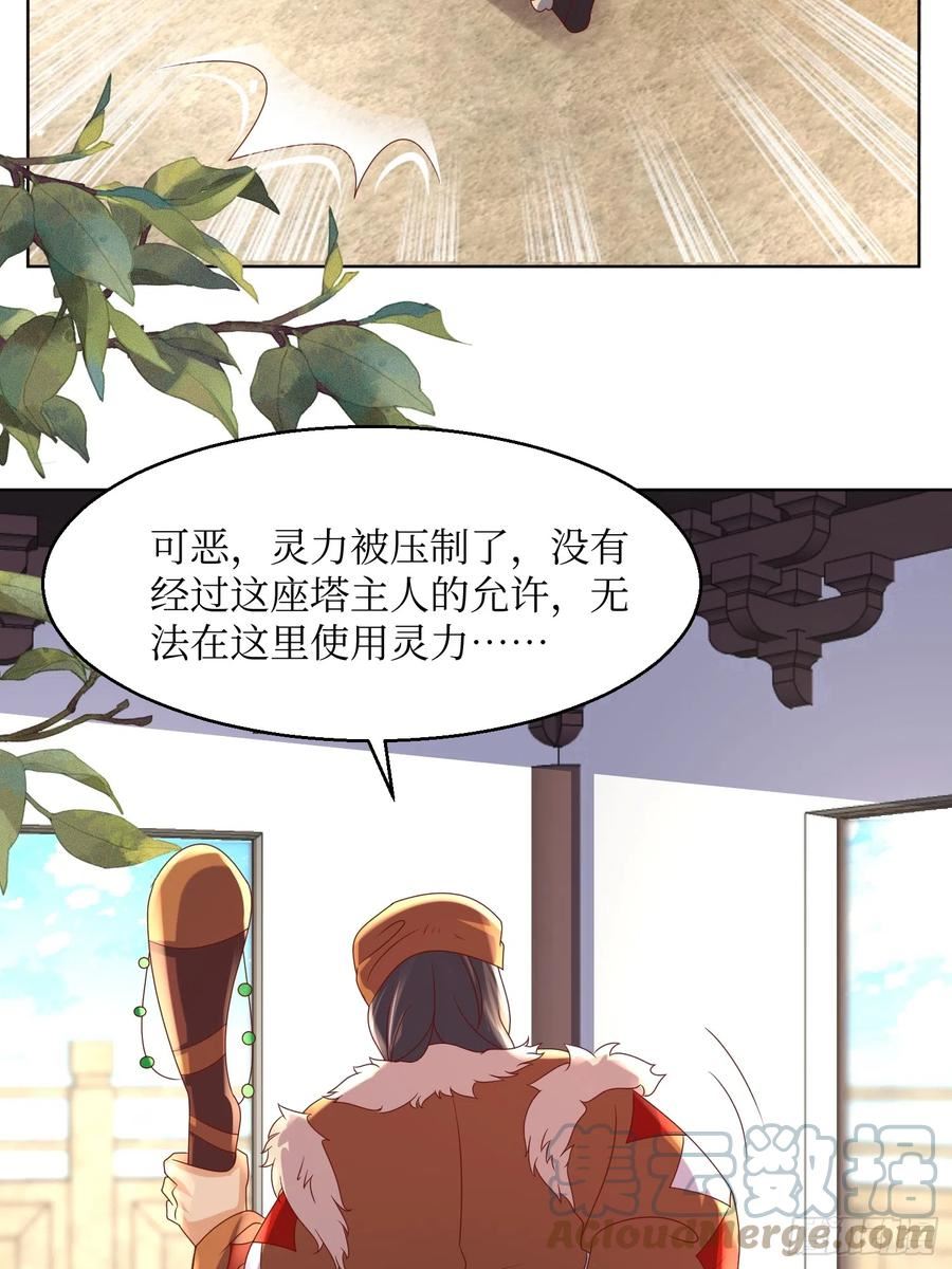 这个王爷他克妻，得盘!漫画,192 抓夜婆17图