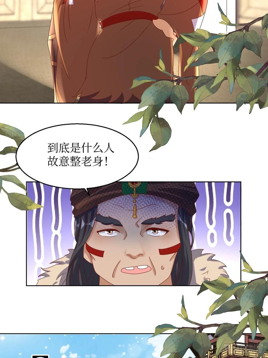 这个王爷他克妻，得盘!漫画,192 抓夜婆18图