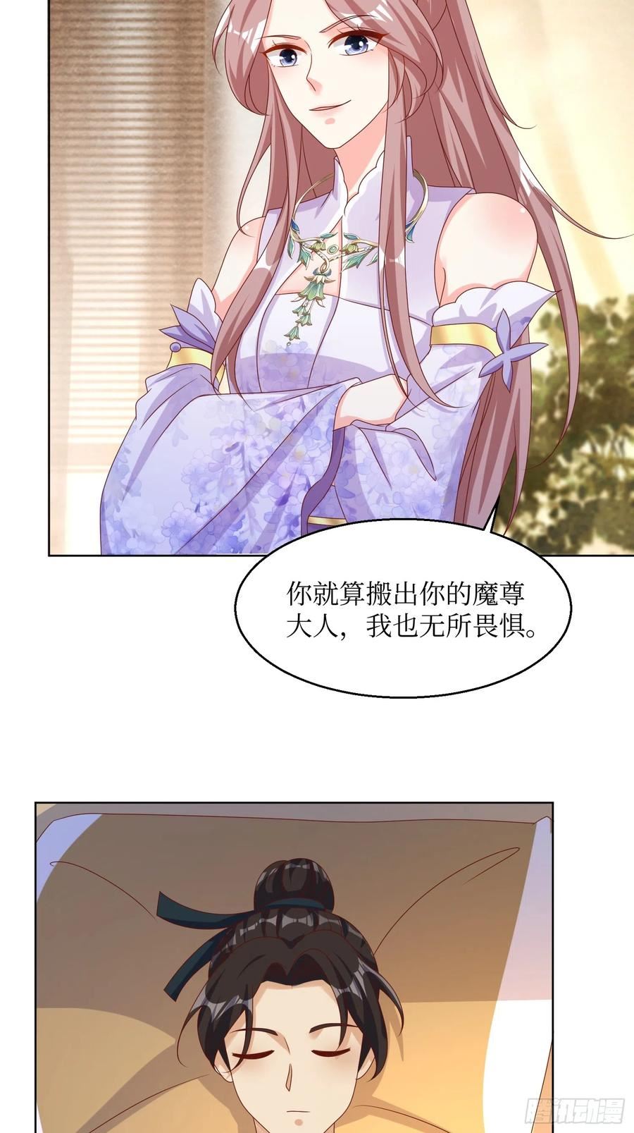 这个王爷他克妻，得盘!漫画,192 抓夜婆32图