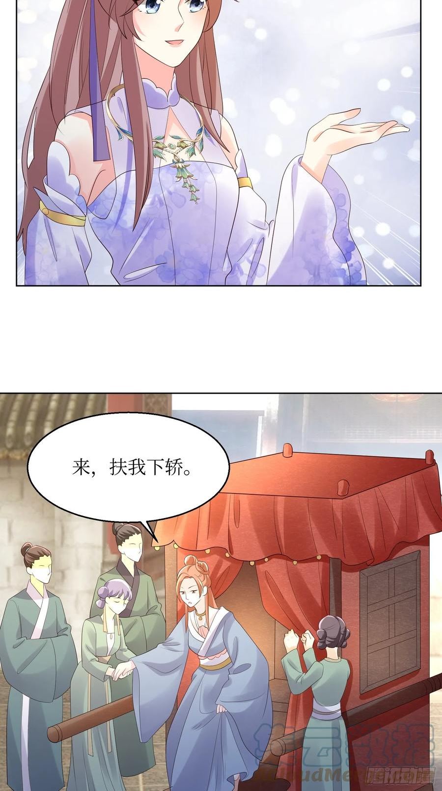 这个王爷他克妻，得盘!漫画,194 挑剔的贵族11图