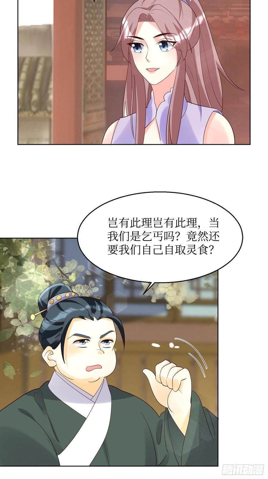 这个王爷他克妻，得盘!漫画,194 挑剔的贵族16图