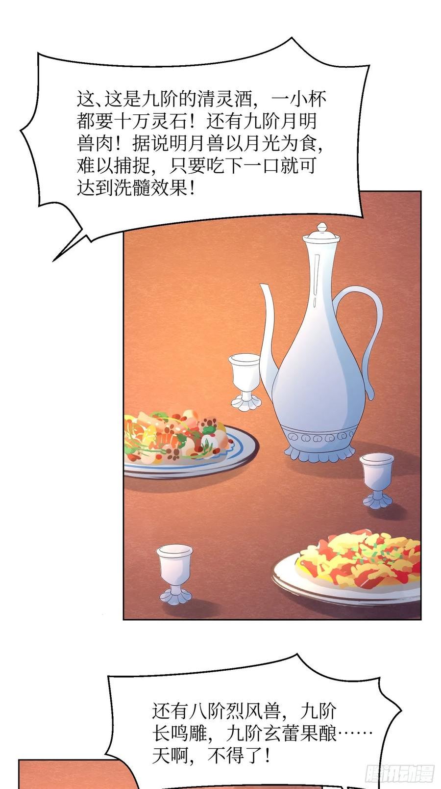 这个王爷他克妻得盘免费漫画漫画,194 挑剔的贵族18图