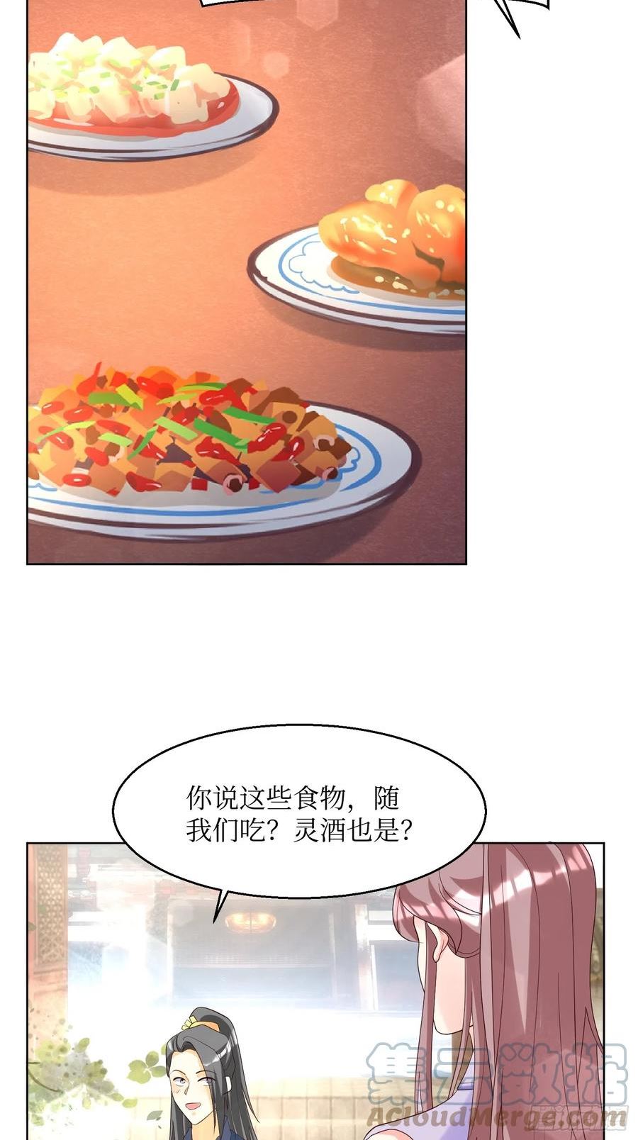 这个王爷他克妻得盘免费漫画漫画,194 挑剔的贵族19图