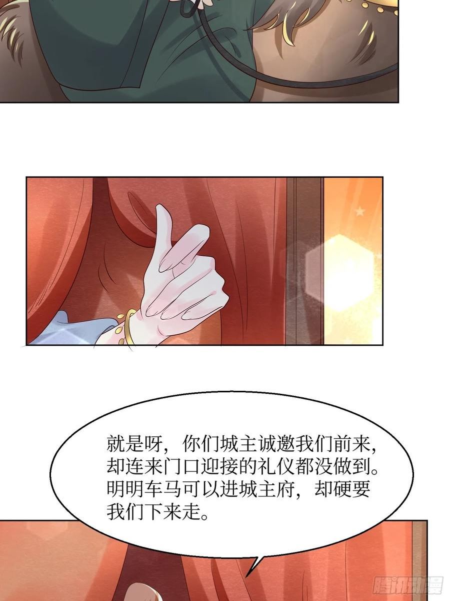 这个王爷他克妻，得盘!漫画,194 挑剔的贵族6图