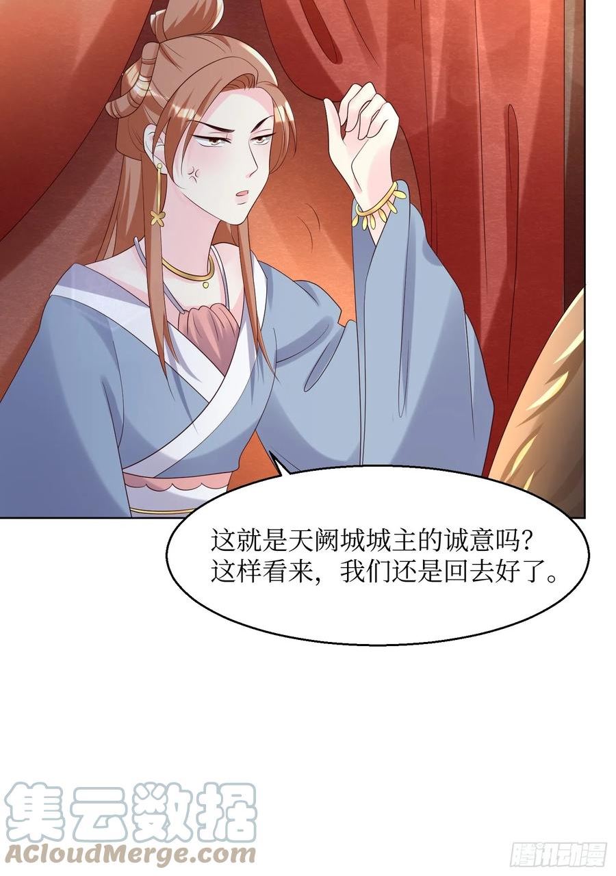 这个王爷他克妻，得盘!漫画,194 挑剔的贵族7图