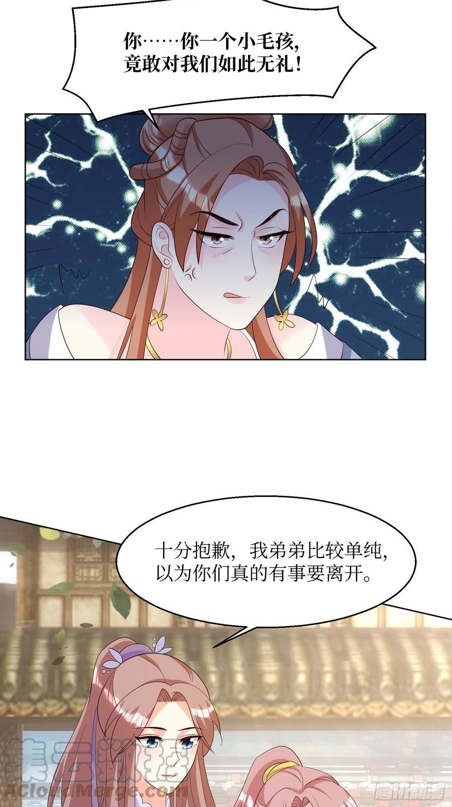 这个王爷他克妻得盘免费漫画漫画,194 挑剔的贵族9图