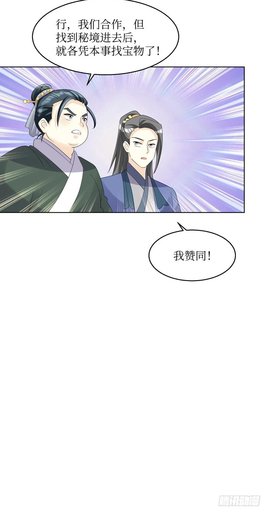 这个王爷他克妻，得盘!漫画,195 乐容10图