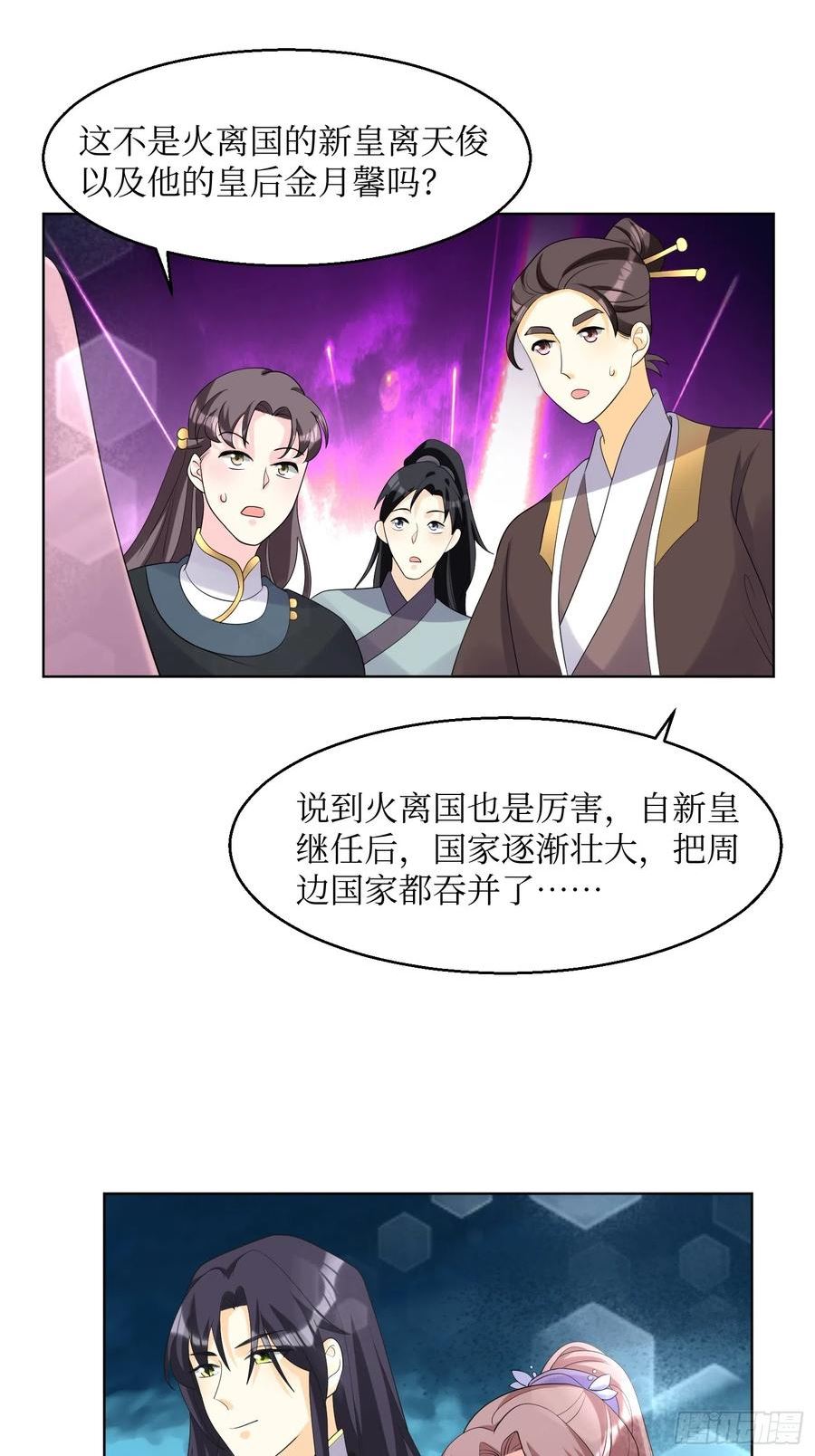 这个王爷他克妻漫画下拉式免费漫画,195 乐容2图