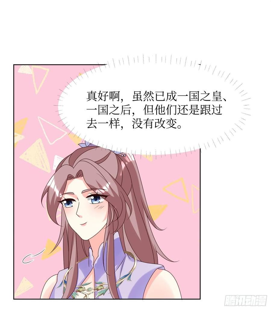 这个王爷他克妻，得盘!漫画,195 乐容20图