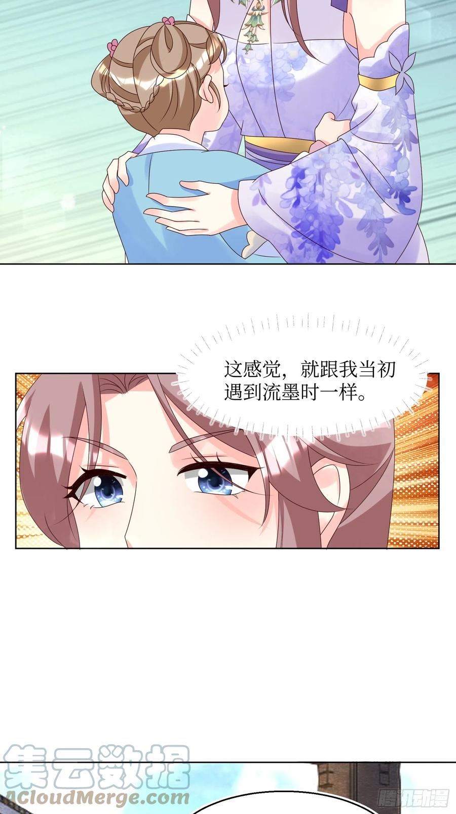 这个王爷他克妻得盘漫画免费下拉式漫画,196 又一个天才3图