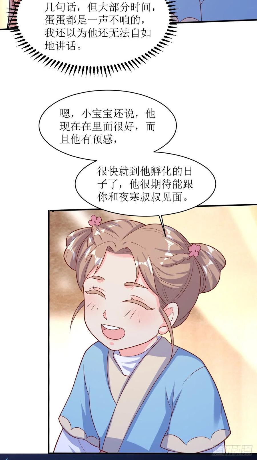 这个王爷他克妻得盘免费漫画漫画,197 一起睡28图