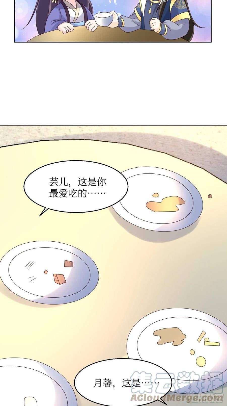 这个王爷他克妻，得盘!漫画,198 恩爱攀比29图