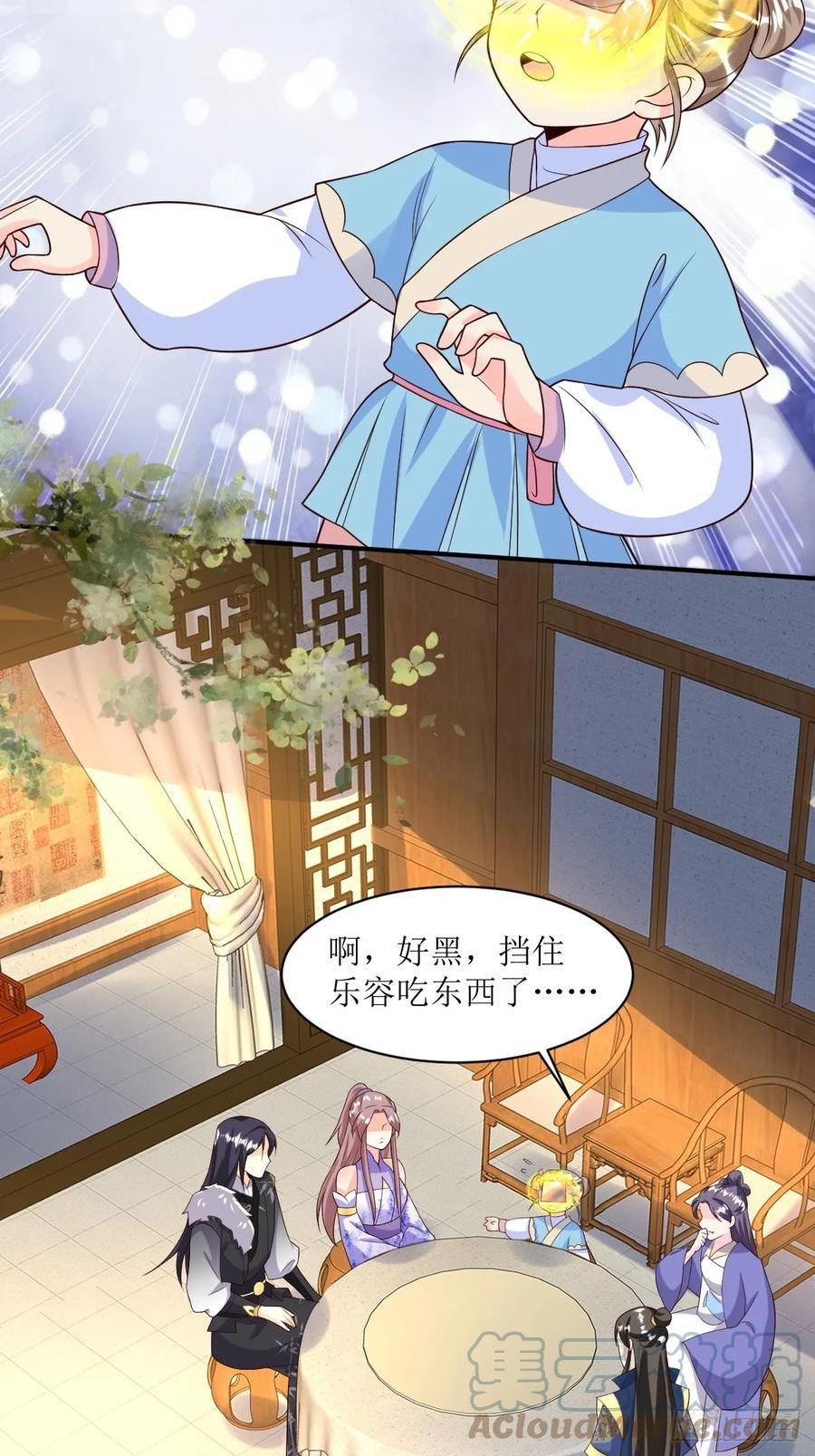 这个王爷他克妻漫画下拉式免费漫画,199 再见乔家双子15图