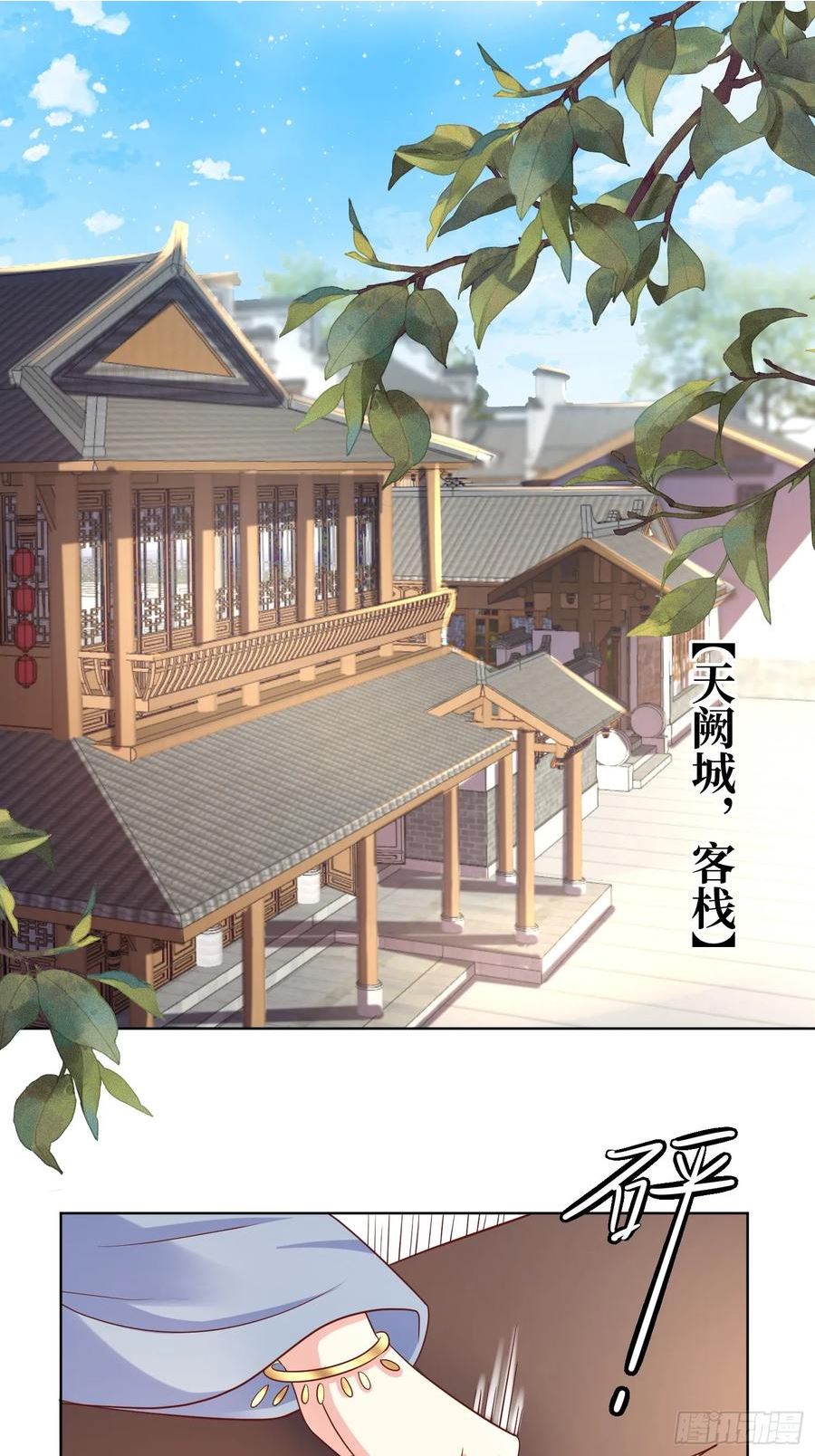 这个王爷他克妻，得盘!漫画,200 秘境10图