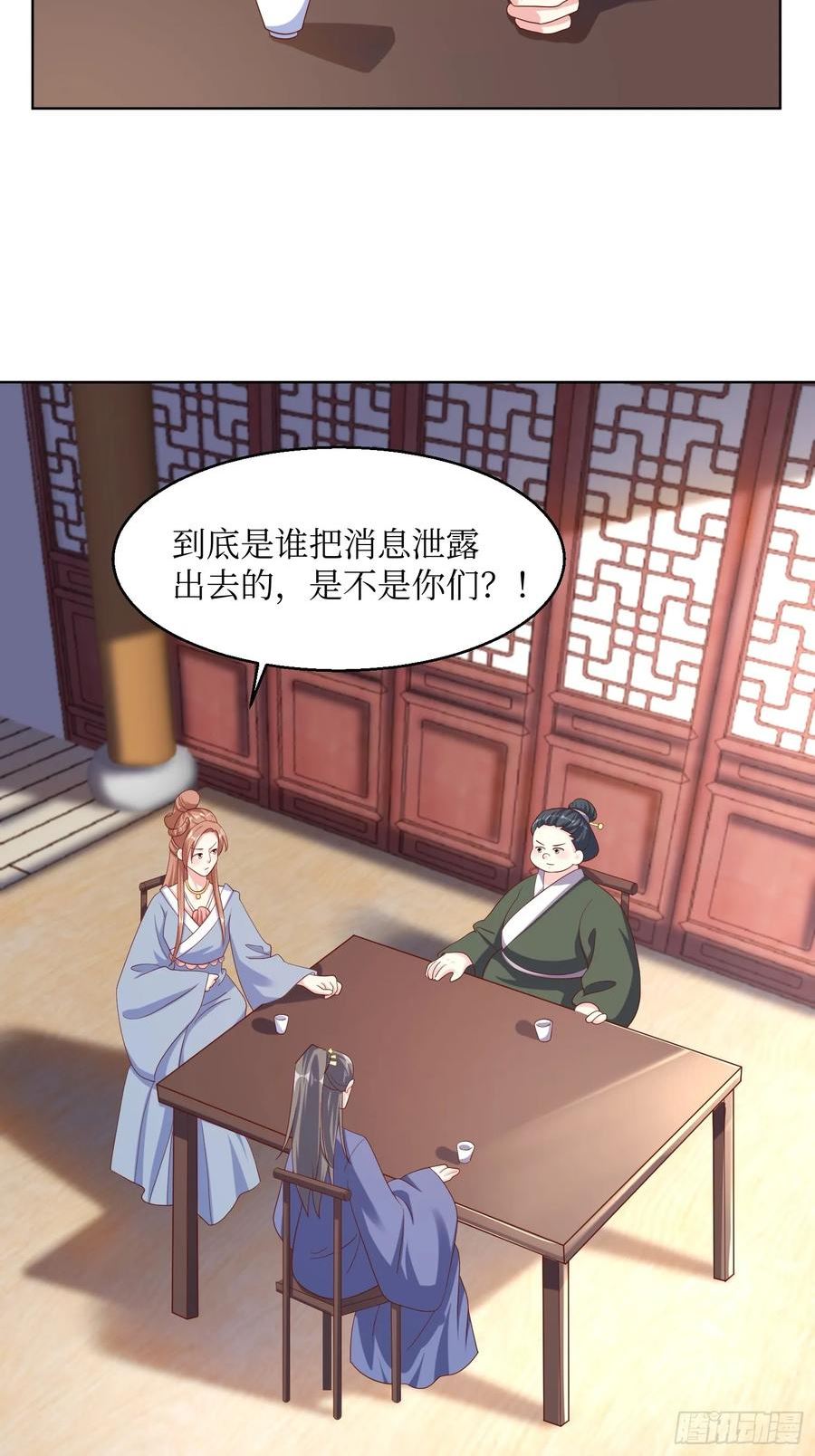 这个王爷他克妻，得盘!漫画,200 秘境12图