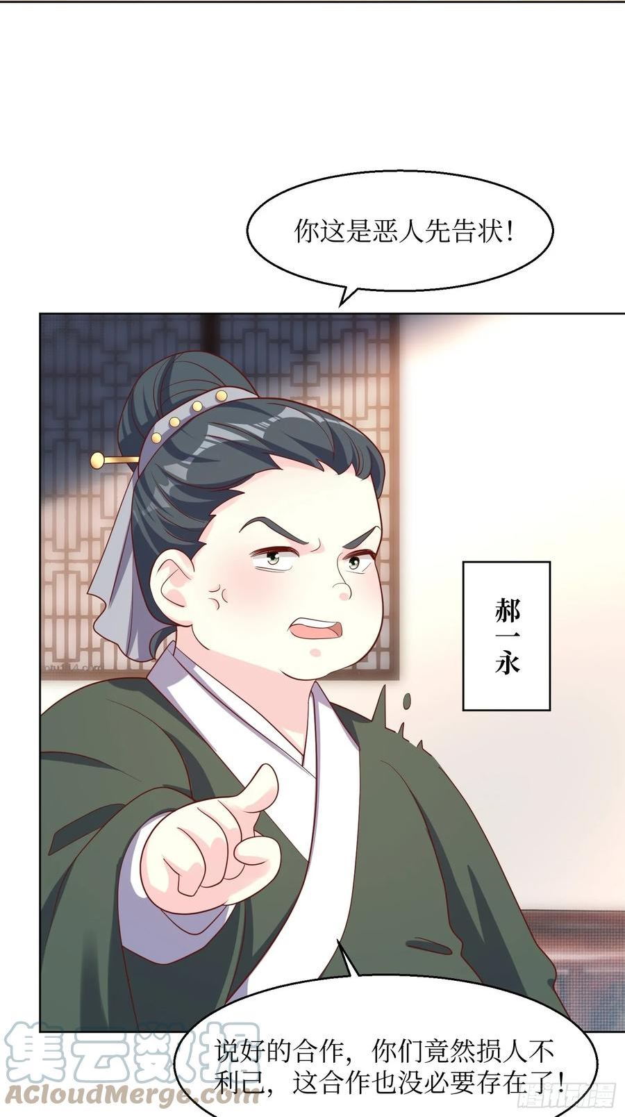 这个王爷他克妻得盘免费漫画漫画,200 秘境13图