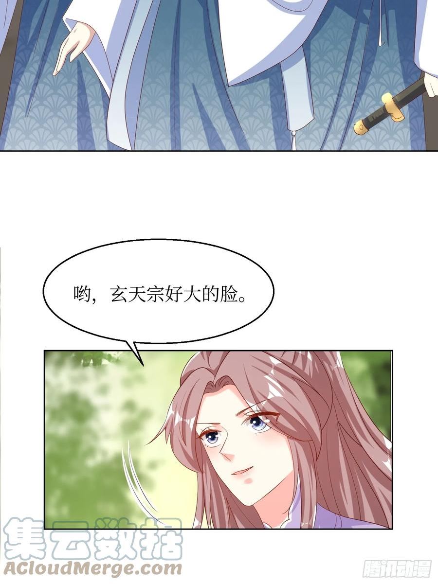 这个王爷他克妻，得盘!漫画,200 秘境21图