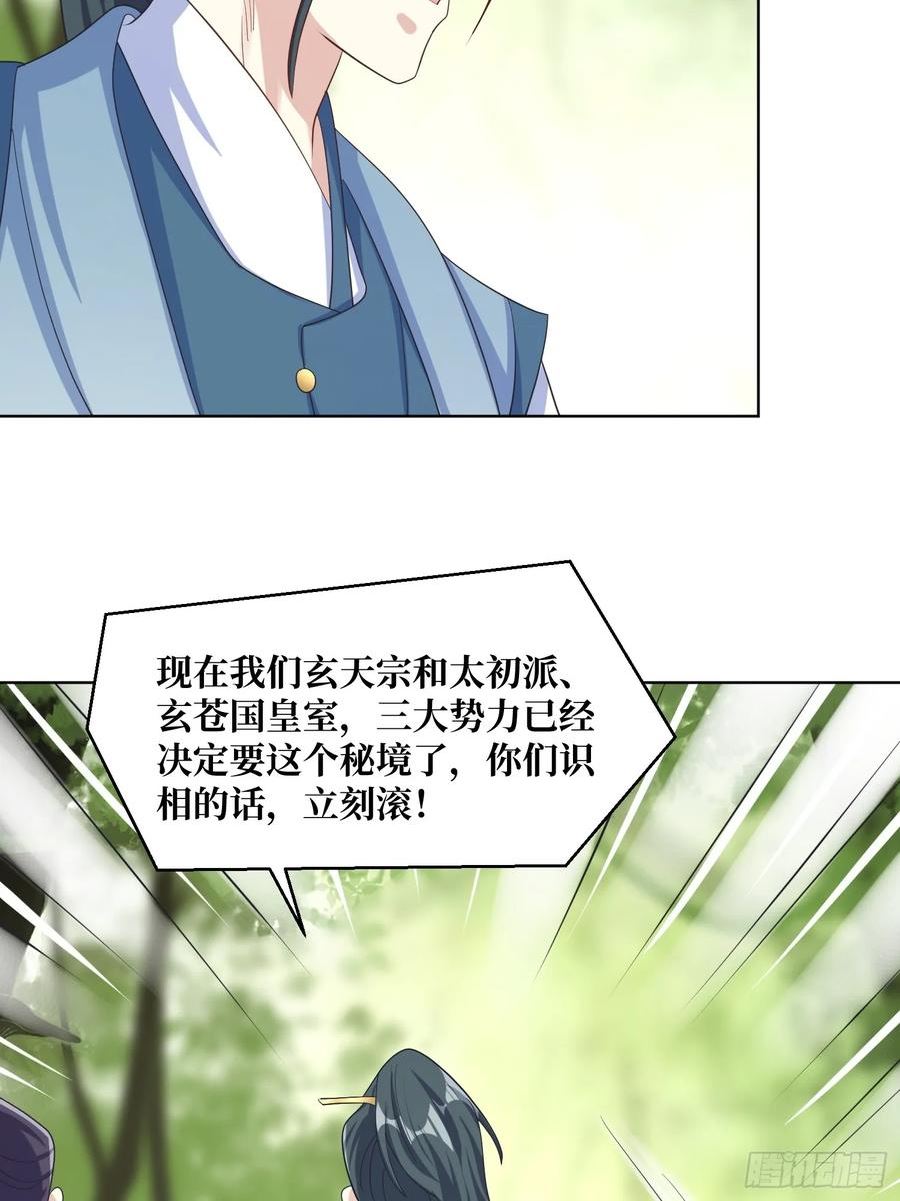 这个王爷他克妻得盘免费漫画漫画,200 秘境24图