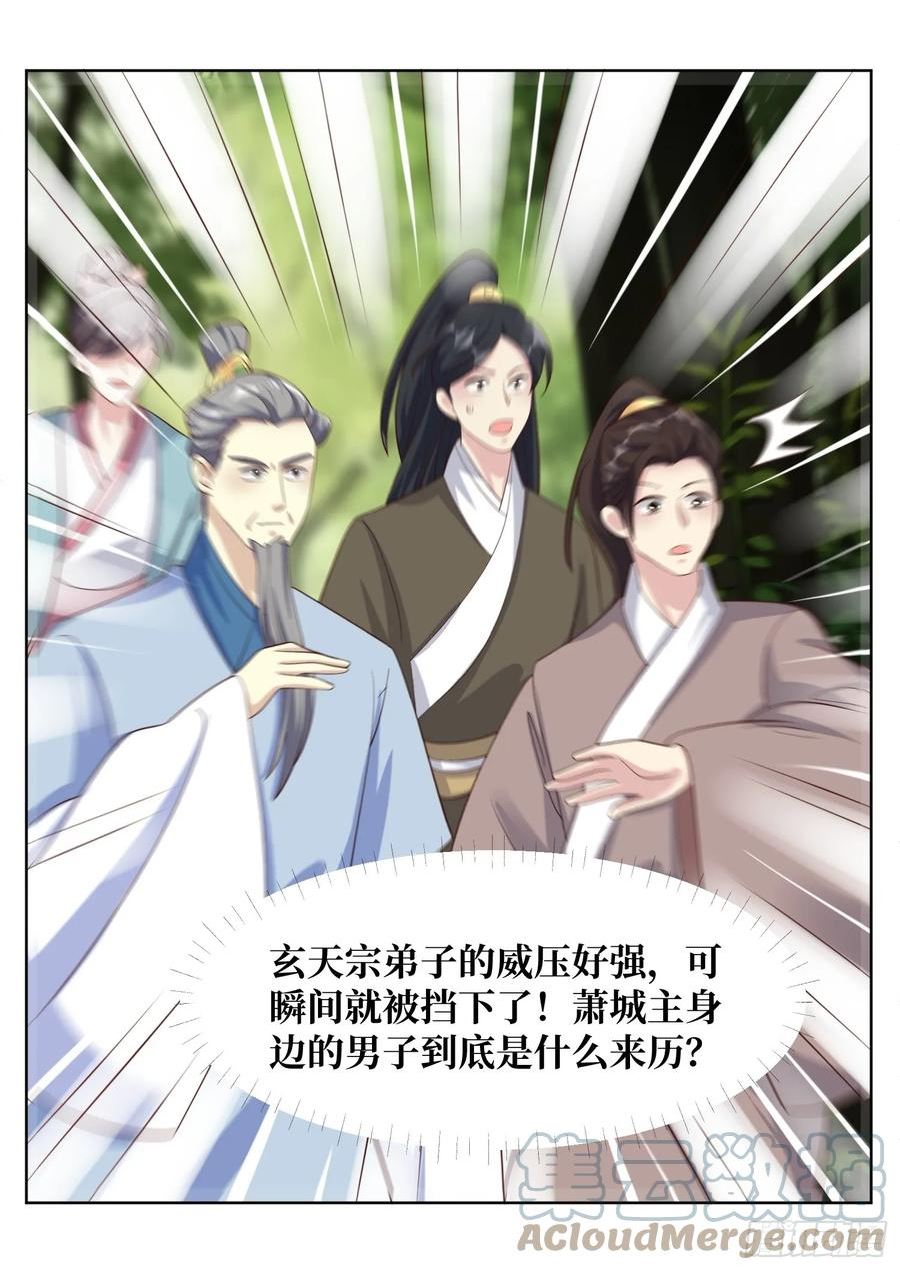 这个王爷他克妻，得盘!漫画,200 秘境31图