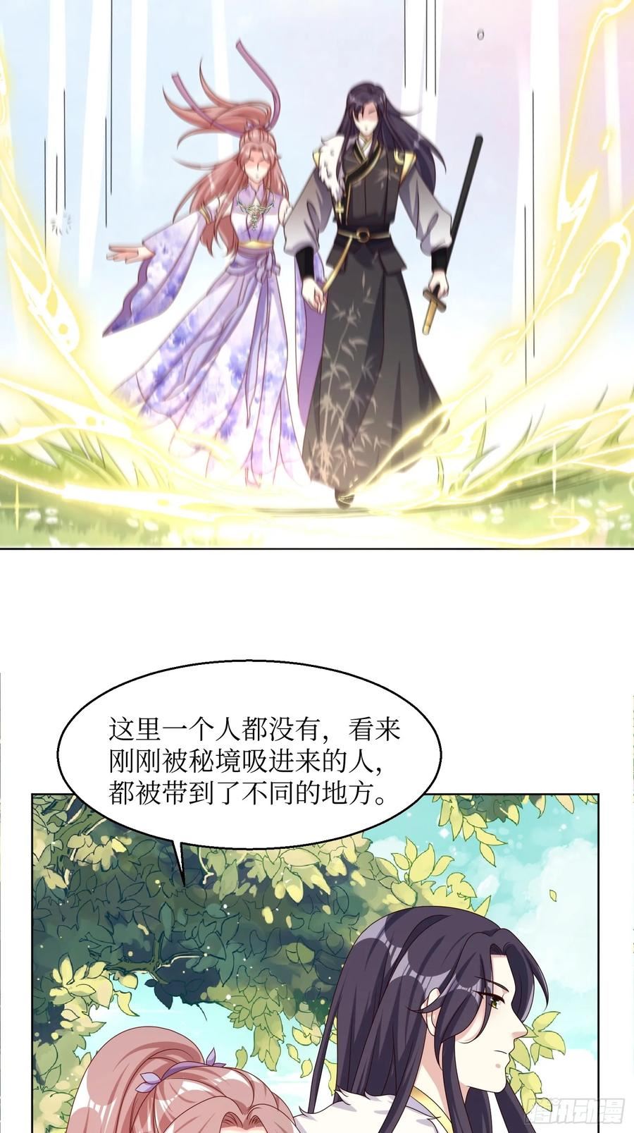 这个王爷他克妻得盘漫画免费下拉式漫画,201 绝不分离20图