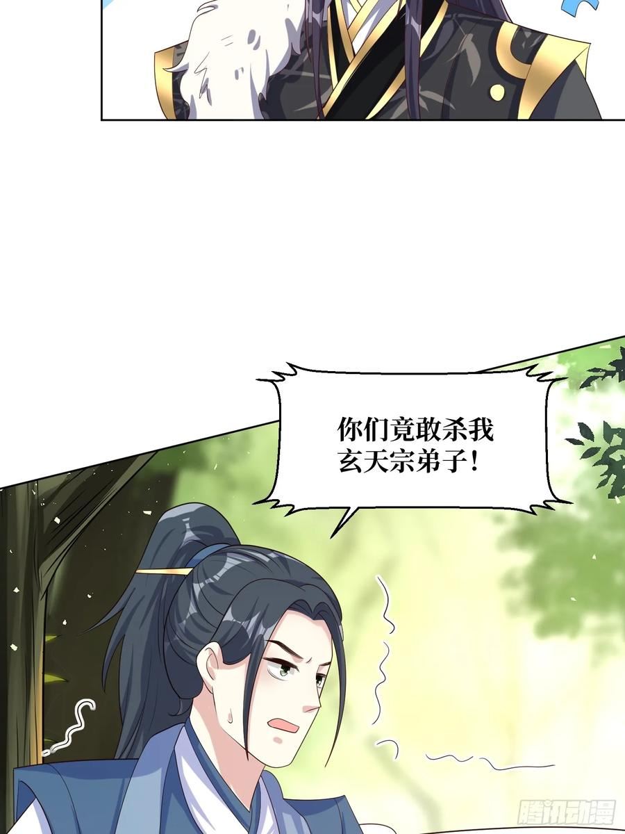 这个王爷他克妻得盘漫画免费下拉式漫画,201 绝不分离8图