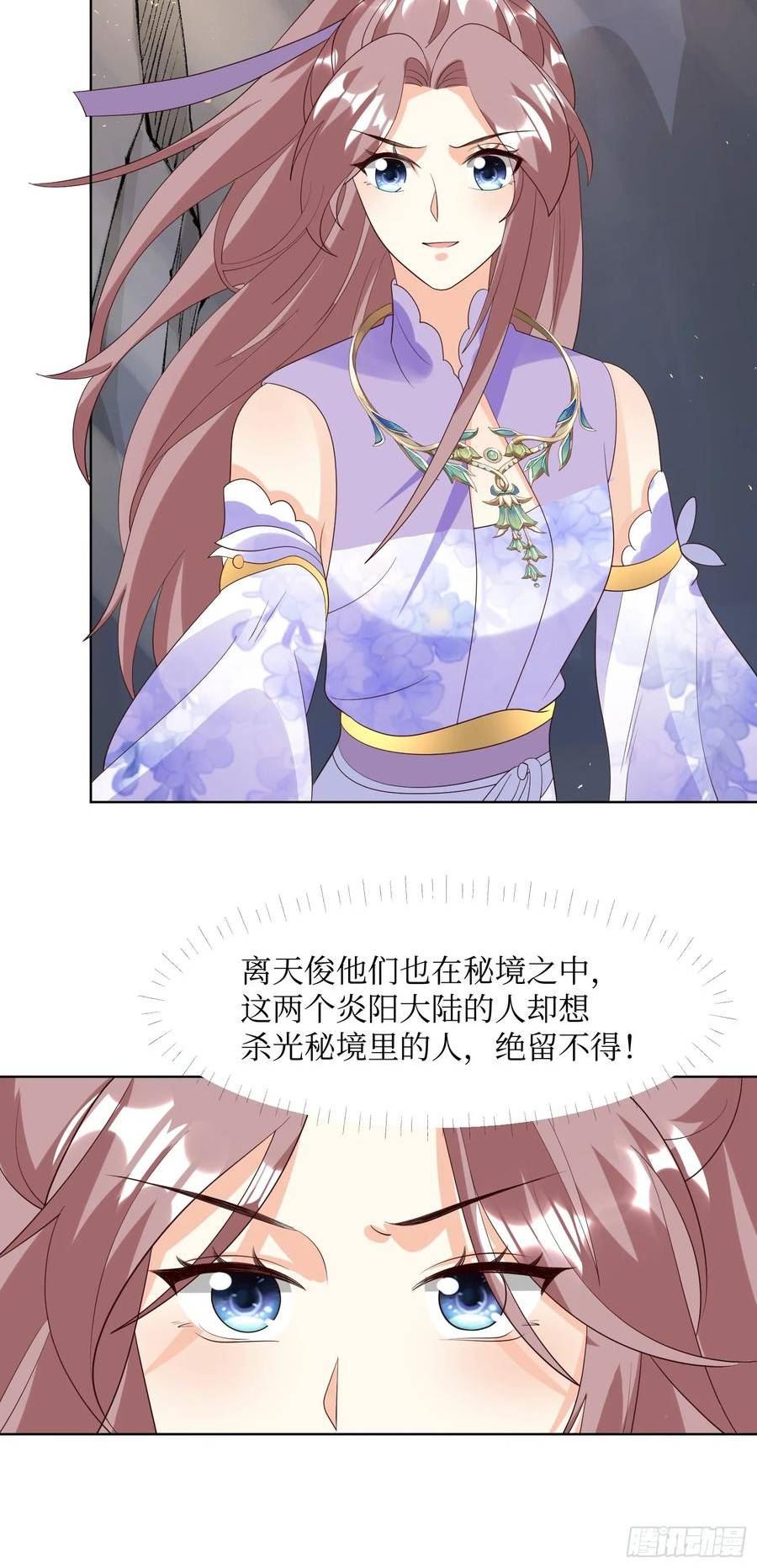 这个王爷他克妻漫画下拉式免费漫画,202 炎阳大陆修士28图