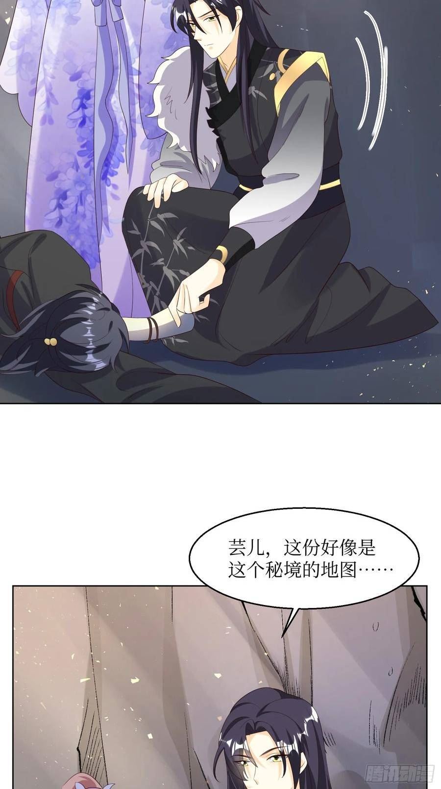 这个王爷他克妻得盘免费漫画漫画,203 别样蜜月14图