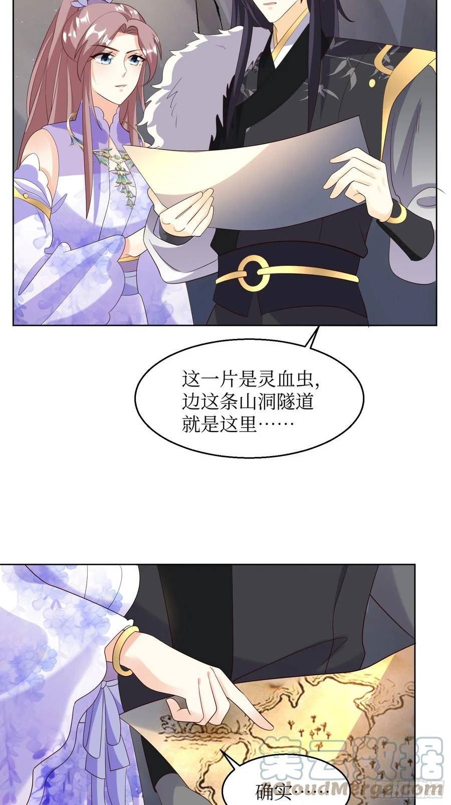 这个王爷他克妻得盘免费漫画漫画,203 别样蜜月15图