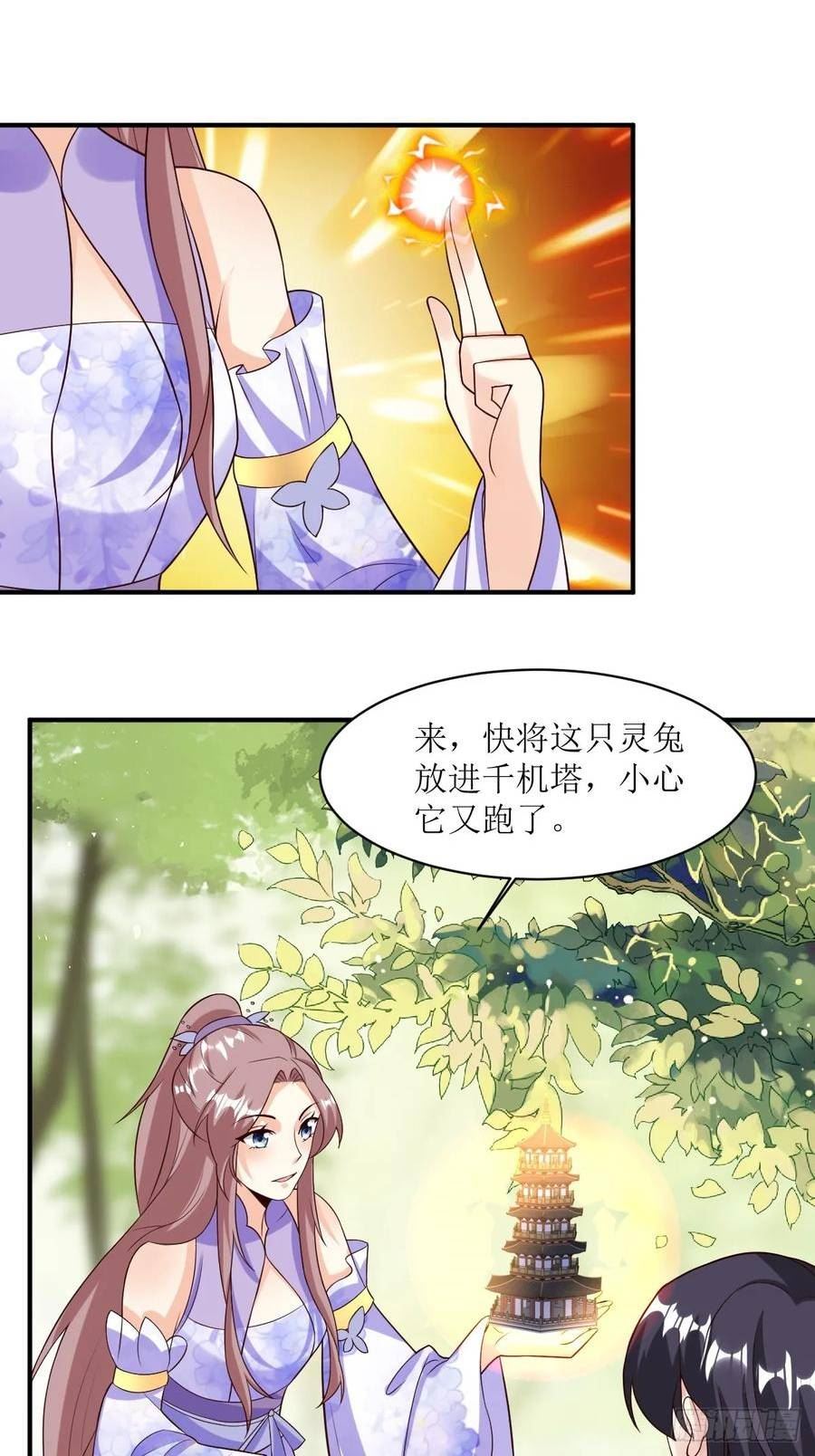 这个王爷他克妻得盘免费漫画漫画,203 别样蜜月26图