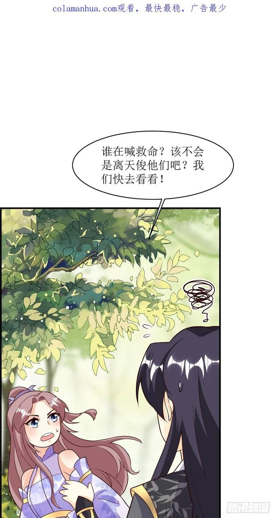 这个王爷他克妻漫画下拉式免费漫画,204 束手就擒？2图