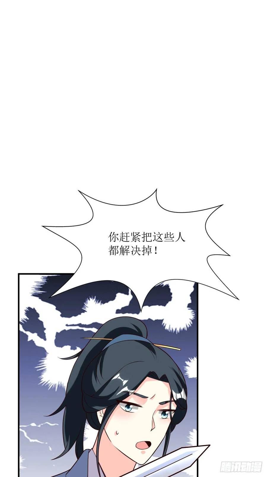 这个王爷他克妻漫画下拉式免费漫画,204 束手就擒？20图